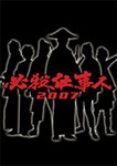 「必殺仕事人 2007+2010+2012～2016+2018 全8巻セット」 Amazon.co.jp: 必殺仕置人 全7巻セット : DVD