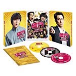 破門 ふたりのヤクビョーガミ 豪華版(初回限定生産) | 佐々木蔵