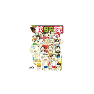 毎度 浦安鉄筋家族 Blu Ray特装版 Cd付 アニメーション Dcbd 0008 ドリームクリエイション 音楽 映像ソフト 販売 通販 ジョーシン ディスクピア 毎度 浦安鉄筋家族 Blu Ray特装版 Cd付 アニメーション Dcbd 0008 ドリームクリエイション 音楽 映像ソフト 販売 通販 ジョーシン ディスクピア