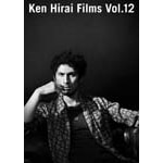 Ken Hirai Films Vol.12|���䌘|DFBL-7147