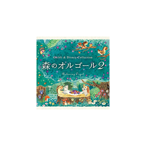 これまでで最高のディズニー オルゴール コレクション すべてのイラスト画像 これまでで最高のディズニー オルゴール コレクション すべてのイラスト画像