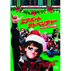 エアポート アドベンチャー クリスマス大作戦 特別版 ルイス ブラック Dlv Y122 ワーナー ブラザース ホームエンターテイメント 音楽 映像ソフト 販売 通販 ジョーシン ディスクピア エアポート アドベンチャー クリスマス大作戦 特別版 ルイス ブラック Dlv Y122 ワーナー ブラザース ホームエンターテイメント 音楽 映像ソフト 販売 通販 ジョーシン ディスクピア