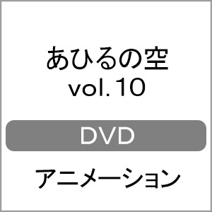あひるの空 DVD vol.14 | アニメーション | DMPBA-095 | DMM.com
