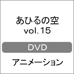 あひるの空 DVD vol.6 | アニメーション | DMPBA-087 | DMM.com