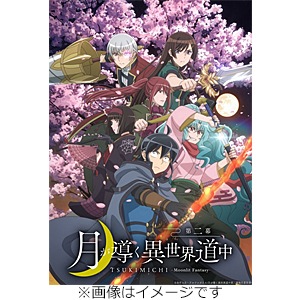 Story｜TVアニメ『月が導く異世界道中 第二幕』