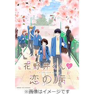 花野井くんと恋の病 Blu-ray Vol.3 | アニメーション | DMPXA
