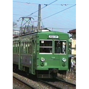 ビコム鉄道アーカイブシリーズ よみがえる20世紀の列車たち16 路面電車 奥井宗夫8ミリビデオ作品集