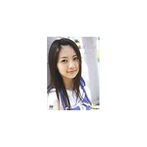 逢沢りな Smile 逢沢りな Dstd 東映ビデオ 音楽 映像ソフト 販売 通販 ジョーシン ディスクピア 逢沢りな Smile 逢沢りな Dstd 東映ビデオ 音楽 映像ソフト 販売 通販 ジョーシン ディスクピア