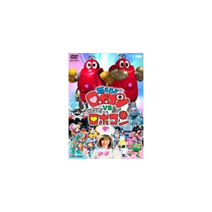 燃えろ ロボコン Vs がんばれ ロボコン 特撮 映像 Dstd 東映ビデオ 音楽 映像ソフト 販売 通販 ジョーシン ディスクピア 燃えろ ロボコン Vs がんばれ ロボコン 特撮 映像 Dstd 東映ビデオ 音楽 映像ソフト 販売 通販 ジョーシン ディスクピア