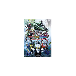 仮面ライダーw Forever Atoz 運命のガイアメモリ 特撮 映像 Dstd 東映ビデオ 音楽 映像ソフト 販売 通販 ジョーシン ディスクピア 仮面ライダーw Forever Atoz 運命のガイアメモリ 特撮 映像 Dstd 東映ビデオ 音楽 映像ソフト 販売 通販 ジョーシン ディスクピア