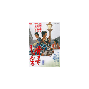 骨までしゃぶる 桜町弘子 Dstd 東映ビデオ 音楽 映像ソフト 販売 通販 ジョーシン ディスクピア 骨までしゃぶる 桜町弘子 Dstd 東映ビデオ 音楽 映像ソフト 販売 通販 ジョーシン ディスクピア
