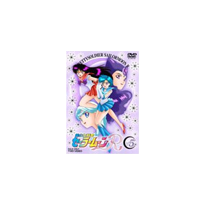 美少女戦士セーラームーンr Vol 5 アニメーション Dstd 東映ビデオ 音楽 映像ソフト 販売 通販 ジョーシン ディスクピア 美少女戦士セーラームーンr Vol 5 アニメーション Dstd 東映ビデオ 音楽 映像ソフト 販売 通販 ジョーシン ディスクピア