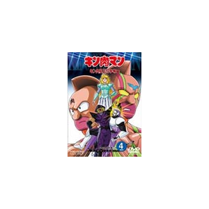 キン肉マン キン肉星王位争奪編 Vol 4 完 アニメーション Dstd 東映ビデオ 音楽 映像ソフト 販売 通販 ジョーシン ディスクピア キン肉マン キン肉星王位争奪編 Vol 4 完 アニメーション Dstd 東映ビデオ 音楽 映像ソフト 販売 通販 ジョーシン ディスクピア