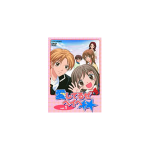 愛してるぜベイベ Vol 1 アニメーション Dstd 東映ビデオ 音楽 映像ソフト 販売 通販 ジョーシン ディスクピア 愛してるぜベイベ Vol 1 アニメーション Dstd 東映ビデオ 音楽 映像ソフト 販売 通販 ジョーシン ディスクピア