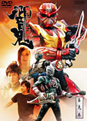 仮面ライダー響鬼 VOL.9 | 特撮(映像) | DSTD-06939 | 東映