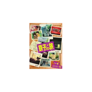 鉄子の旅 Vol 4 アニメーション Dstd 07356 小学館 Cd Dvd 鉄子の旅 Vol 4 アニメーション Dstd 07356 小学館 Cd Dvd