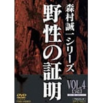 �쐫�̏ؖ� VOL.4|�ї��O|DSTD-07536