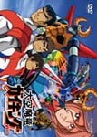 大空魔竜ガイキング VOL.2〈2枚組〉 Amazon.co.jp: 大空魔竜ガイキング VOL.2 [DVD] : 中谷国夫