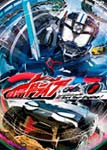 仮面ライダードライブ VOL.2 | 竹内涼真 | DSTD-08962 | 東映