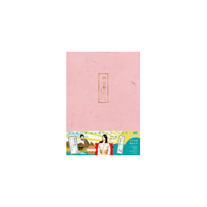 鴨、京都へ行く。‐老舗旅館の女将日記‐ DVD-BOX|松下奈緒|DSZS-07760