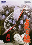 点と線 | 南廣 | DUTD-02275 | 東映ビデオ | Joshin webショップ