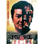 ���\�̒鉤|���ш�|DUTD-03356