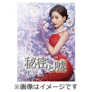 秘密と嘘 DVD-BOX 3|オ・スンア|DZ-0809