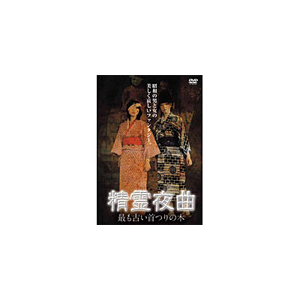 精霊夜曲 最も古い首つりの木 小田島渚 Egps 0038 アースゲート 音楽 映像ソフト 販売 通販 ジョーシン ディスクピア 精霊夜曲 最も古い首つりの木 小田島渚 Egps 0038 アースゲート 音楽 映像ソフト 販売 通販 ジョーシン ディスクピア