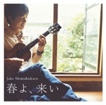 春よ来い 春よ、来い - YouTube
