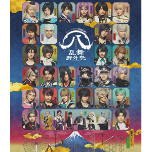 ミュージカル『刀剣乱舞』 八 乱舞野外祭(通常盤)【Blu-ray 
