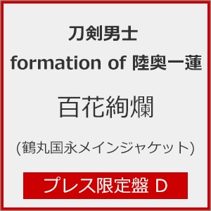 SԈ (vXD)*ߊۍiCWPbg|jm formation of @|EMPC-5153