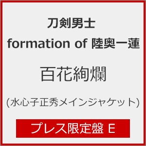 SԈ (vXE)*SqGCWPbg|jm formation of @|EMPC-5154