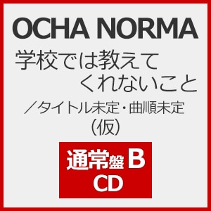 ̈z͕킶Ȃ/wZł͋ĂȂ(ʏB)|OCHA NORMA|EPCE-7957