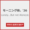 Lonely...But not Alone(���񐶎Y�����SP)(��)  ���[�j���O���B'26