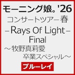 ���[�j���O���B'26 �R���T�[�g�c�A�[�t -Rays Of Light- Final �`�q��^仈� ���ƃX�y�V�����`�yBlu-ray�z|���[�j���O���B'26|EPXE-5296