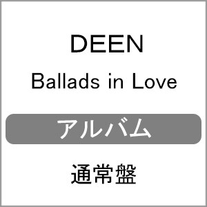 Ballads in Love `The greatest love songs of DEEN`|DEEN|ESCL-5258