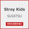 SUIATSU(���񐶎Y�����A)  Stray Kids
