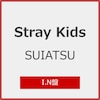 SUIATSU(I.N��)[����d�l]  Stray Kids