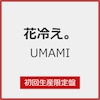 [�撅���T�t]UMAMI(���񐶎Y�����)  �ԗ₦�B