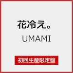 UMAMI(���񐶎Y�����)|�ԗ₦�B|ESCL-6313/4     