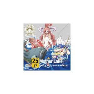 ワンピース ニッポン縦断 47クルーズcd In 滋賀 Mother Lake しらほし フカボシ ゆかな 伊藤健太郎 Eyca エイベックス ピクチャーズ 音楽 映像ソフト 販売 通販 ジョーシン ディスクピア