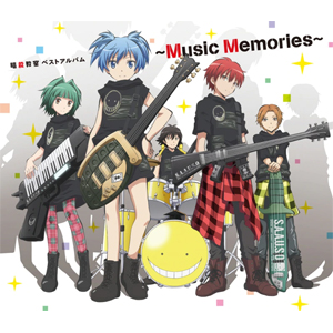 暗殺教室 ベストアルバム Music Memories 初回生産限定 Tvサントラ Eyca 9 B エイベックス ピクチャーズ 音楽 映像ソフト 販売 通販 ジョーシン ディスクピア