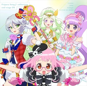 プリパラソング♪コレクション 2ndステージ DX(DVD付) | TV