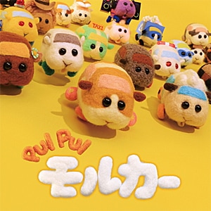 PUI PUIモルカー オリジナルサウンドトラックアルバム