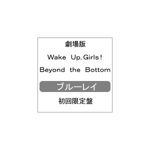 Wake Up,Girls! Beyond the Bottom()|Aj[V|EYXA-10559/B