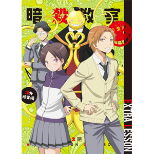 暗殺教室 第2期 課外授業編 Blu Ray初回生産限定版 アニメーション Eyxa 116 B フジテレビジョン 音楽 映像ソフト 販売 通販 ジョーシン ディスクピア 暗殺教室 第2期 課外授業編 Blu Ray初回生産限定版 アニメーション Eyxa 116 B フジテレビジョン 音楽 映像ソフト 販売 通販 ジョーシン ディスクピア