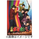 �쌀�u����������vBlu-ray Disc�ʏ��|�����đ�|EYXA-12348/9
