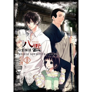 心霊探偵八雲 第2巻 通常版 アニメーション Fcbn 0084 Kadokawa 角川書店 音楽 映像ソフト 販売 通販 ジョーシン ディスクピア 心霊探偵八雲 第2巻 通常版 アニメーション Fcbn 0084 Kadokawa 角川書店 音楽 映像ソフト 販売 通販 ジョーシン ディスクピア