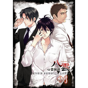 心霊探偵八雲 第3巻 通常版 アニメーション Fcbn 0085 Kadokawa 角川書店 音楽 映像ソフト 販売 通販 ジョーシン ディスクピア 心霊探偵八雲 第3巻 通常版 アニメーション Fcbn 0085 Kadokawa 角川書店 音楽 映像ソフト 販売 通販 ジョーシン ディスクピア