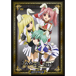 うみねこのなく頃に 通常版 Note 11 アニメーション Fcbp 0138 フロンティアワークス 音楽 映像ソフト 販売 通販 ジョーシン ディスクピア うみねこのなく頃に 通常版 Note 11 アニメーション Fcbp 0138 フロンティアワークス 音楽 映像ソフト 販売 通販 ジョーシン ディスクピア